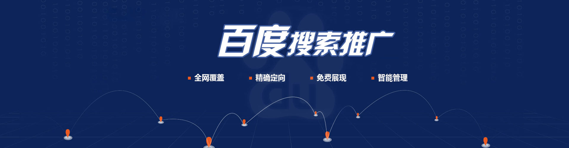 焉耆信息流优化师