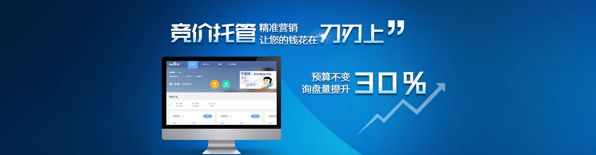 焉耆百度信息流